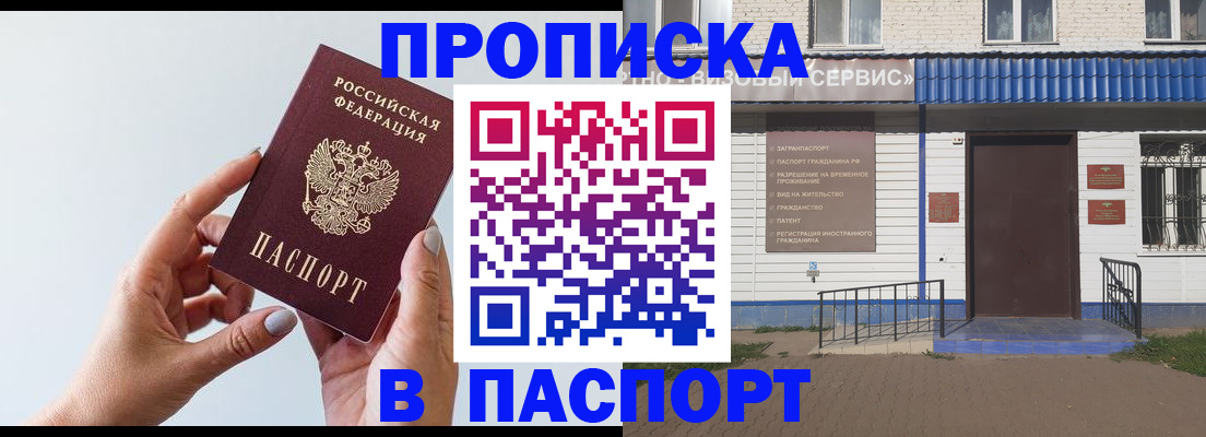 временная регистрация недорого в Куртамыше