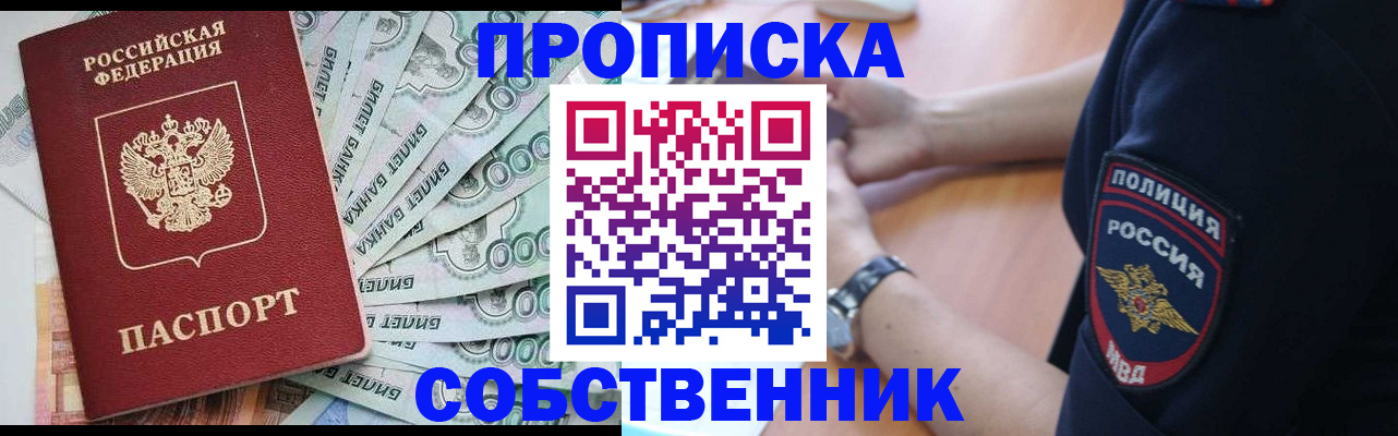 временная регистрация для всех в Куртамыше