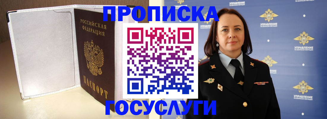 временная регистрация госуслуги в Куртамыше