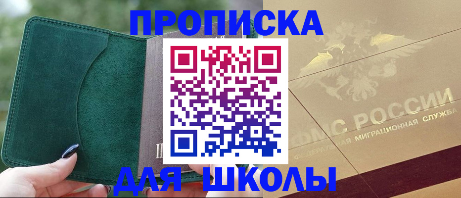 прописка для кредита в Куртамыше